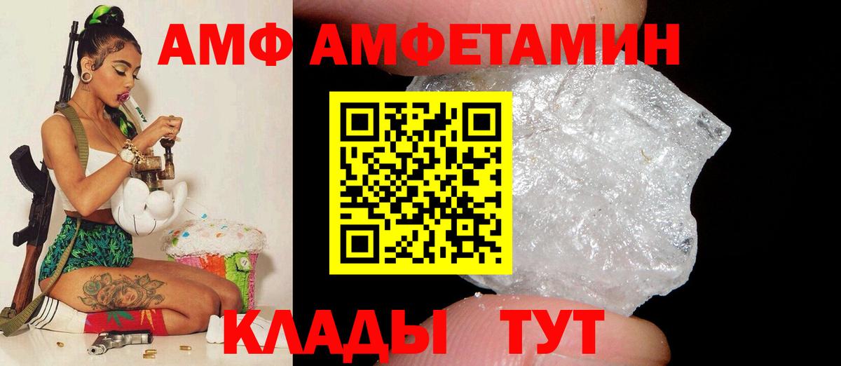 Амфетамин 98% Березники