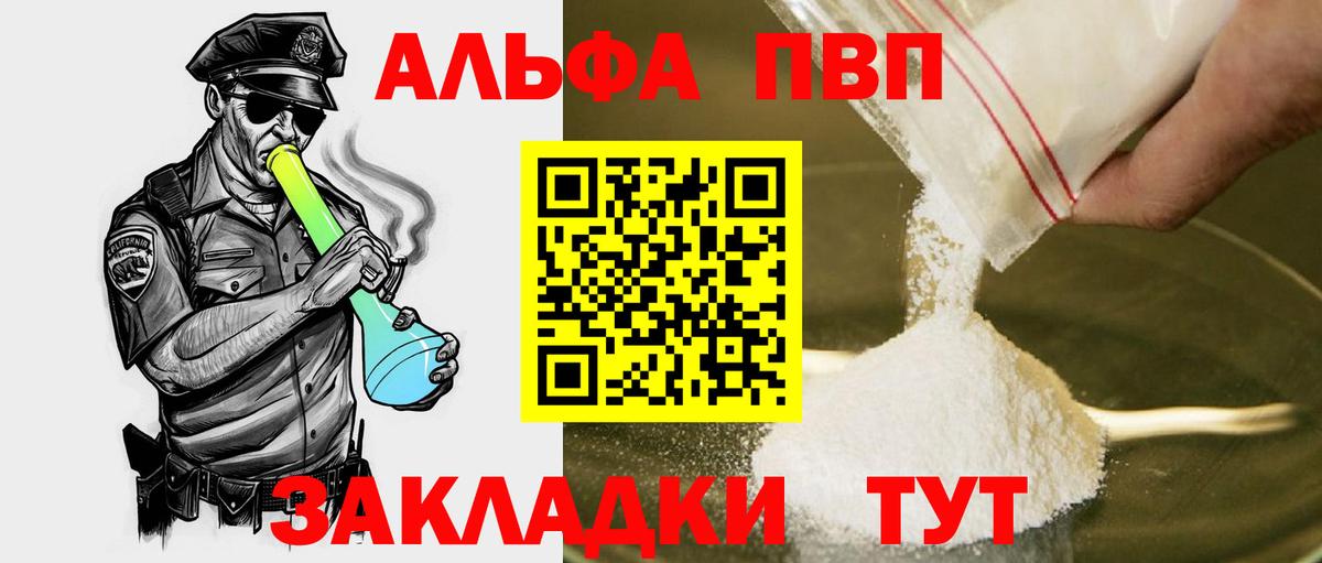 Alpha PVP СК КРИС  Alpha PVP Crystall  Alpha-PVP мука  Березники 