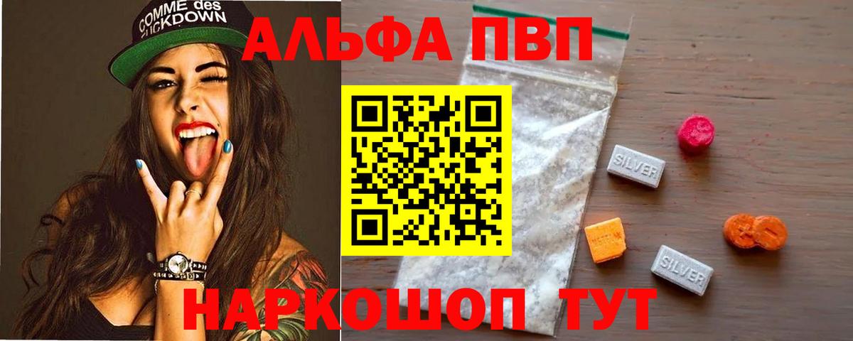 COCAIN  Вход с VPN  Alpha-PVP СК кристаллы  Где купить  Березники  Мефедрон кристаллы  НБОМе  Бошки Шишки  Гашиш 