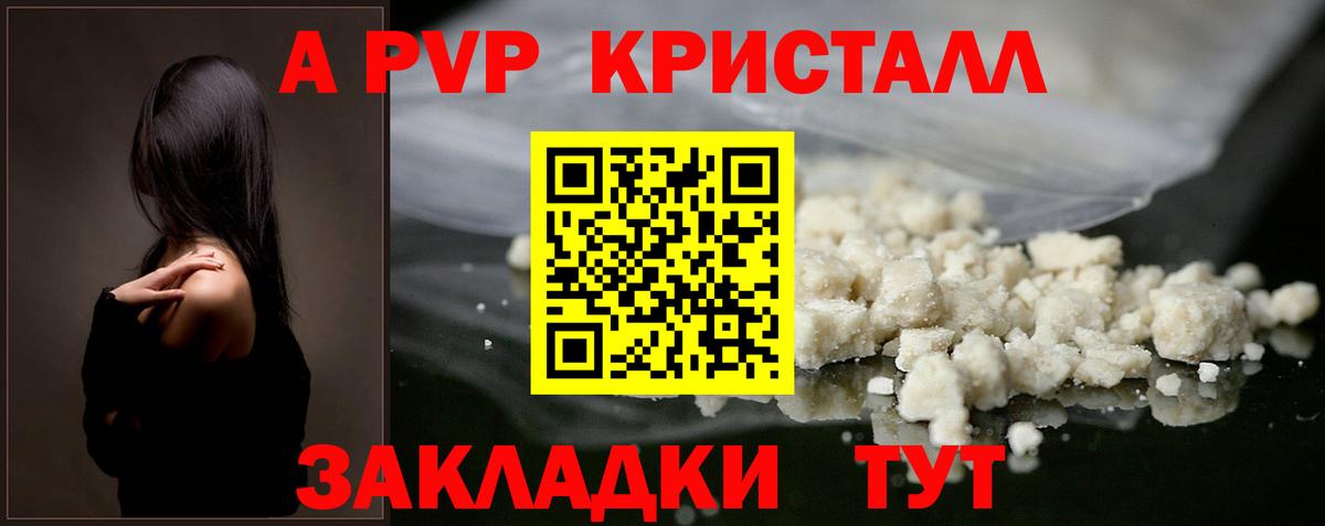 Alfa_PVP кристаллы  Вход с VPN  купить наркоту  Березники  Alpha PVP Соль  Alpha PVP 