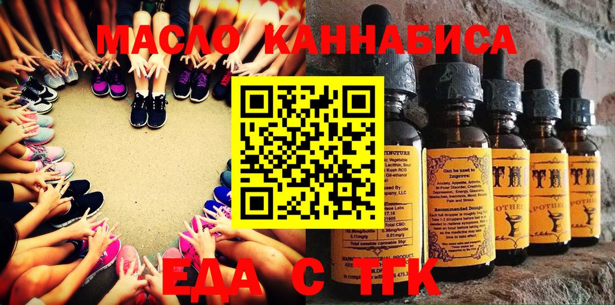 Cannafood конопля Березники