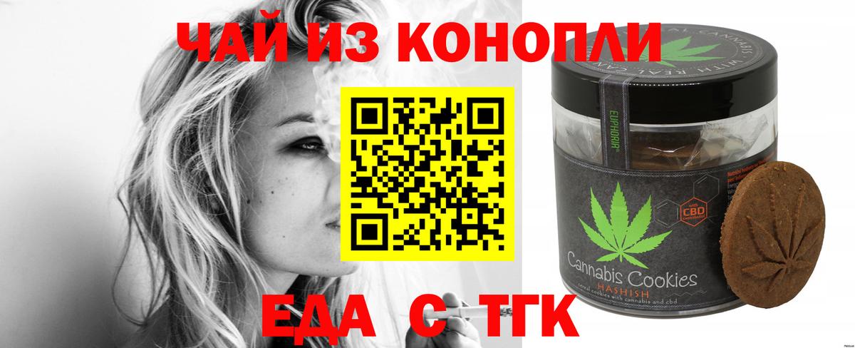 Березники  Еда ТГК марихуана  Вход с VPN 