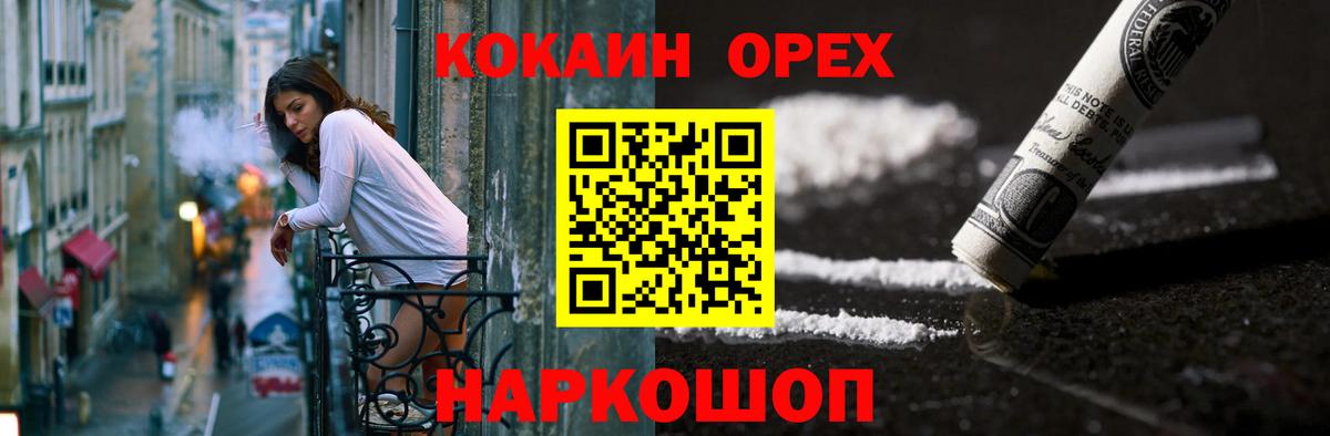 Cocaine 97% Березники