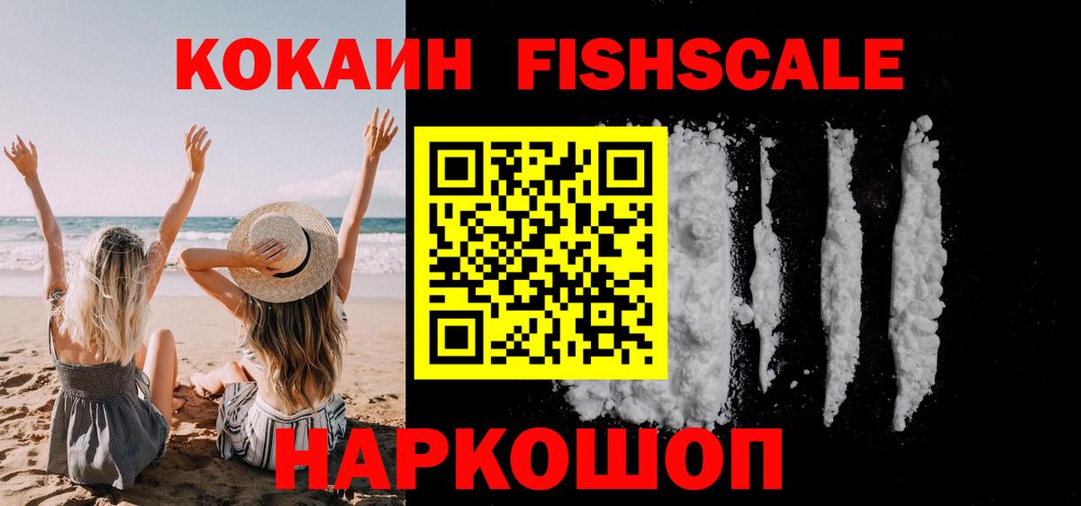 Березники  COCAIN 98%  КОКАИН Колумбийский  Cocaine  Вход с VPN 