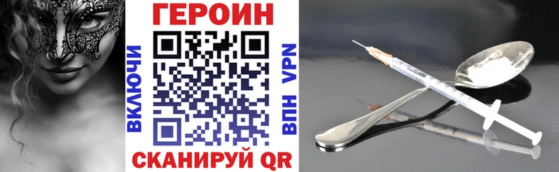 ГЕРОИН хмурый где можно купить Березники