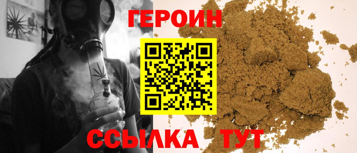 Героин герыч Березники