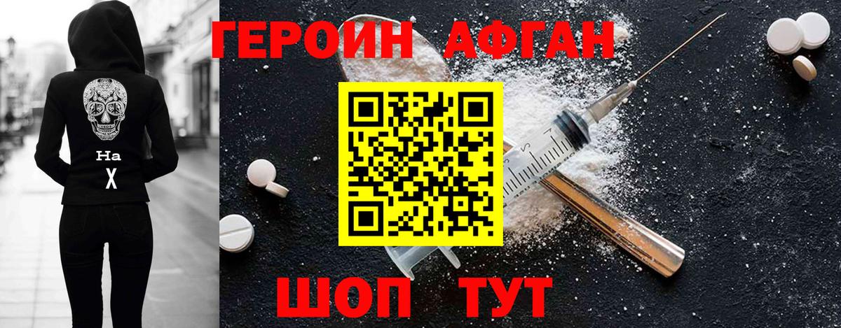 Березники  Героин гречка  ГЕРОИН  Вход с VPN 