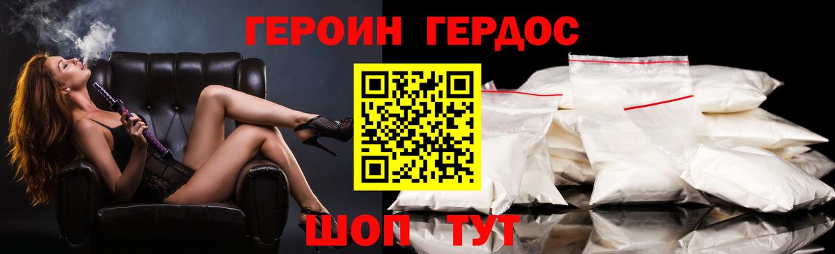ГЕРОИН гречка  ГЕРОИН  Березники 
