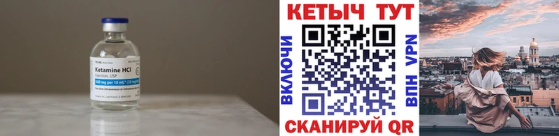 Кетамин ketamine Березники