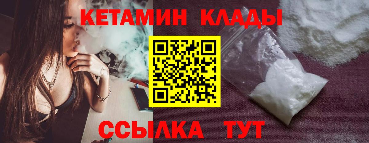 КЕТАМИН VHQ  КЕТАМИН VHQ  kraken онион  Вход с VPN  Березники 