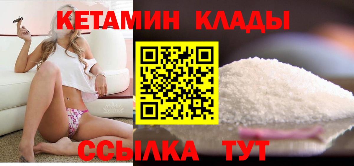 Кетамин ketamine Березники