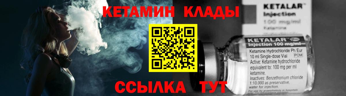 КЕТАМИН VHQ  Березники  Кетамин ketamine 
