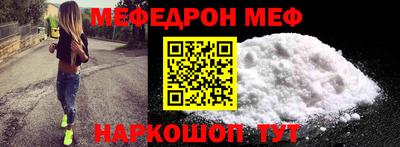 мефедрон VHQ Апрелевка