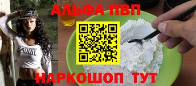 мефедрон VHQ Апрелевка