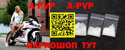 ALPHA-PVP Аргун