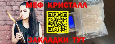 мефедрон VHQ Апрелевка