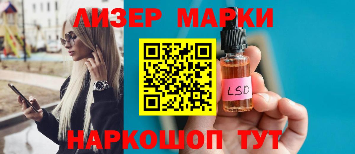 ЛСД экстази кислота Березники