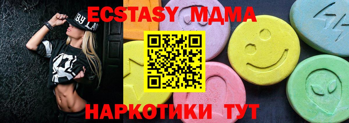 Березники  МДМА  Вход с VPN  MDMA молли  МДМА кристаллы 