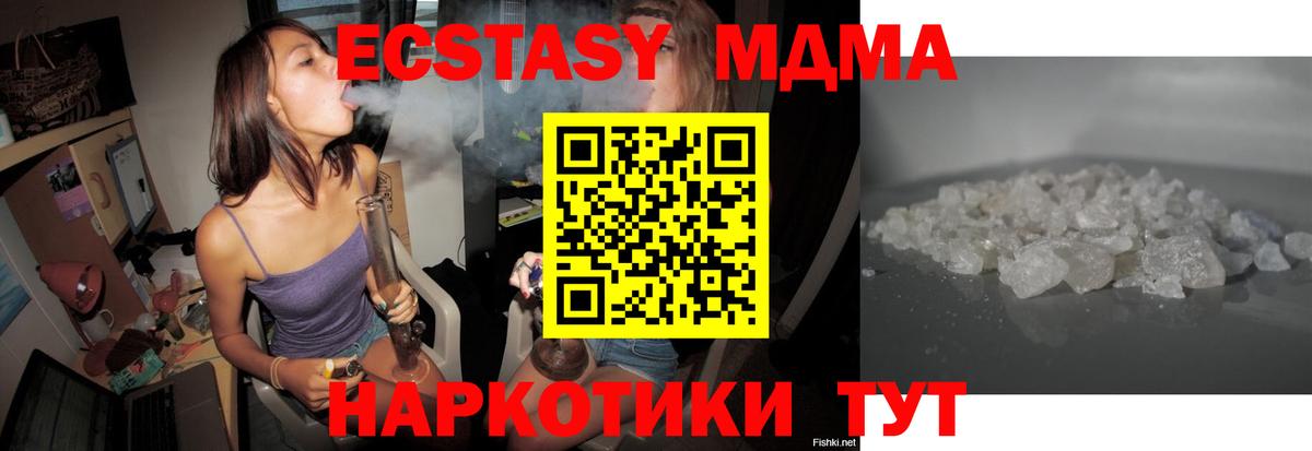 MDMA crystal  Березники  MDMA кристаллы 