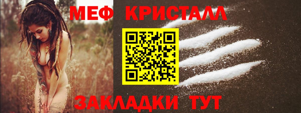 Меф кристаллы Березники