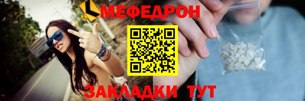 Меф  Березники