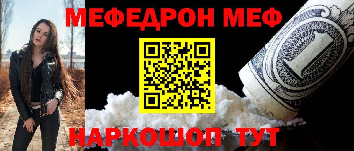 МЯУ-МЯУ  Меф кристаллы  Мефедрон mephedrone  Вход с VPN  Березники  МЯУ-МЯУ 
