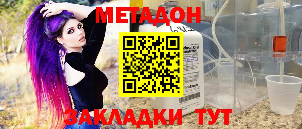 МЕТАДОН белоснежный  Вход с VPN  Березники 