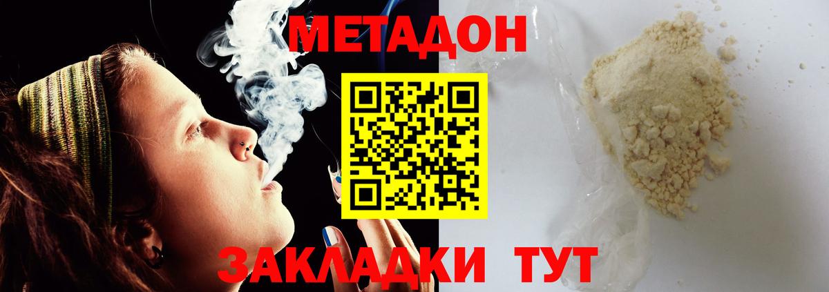 Метадон VHQ  Березники  Метадон methadone 