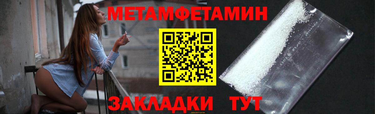 Первитин винт Березники