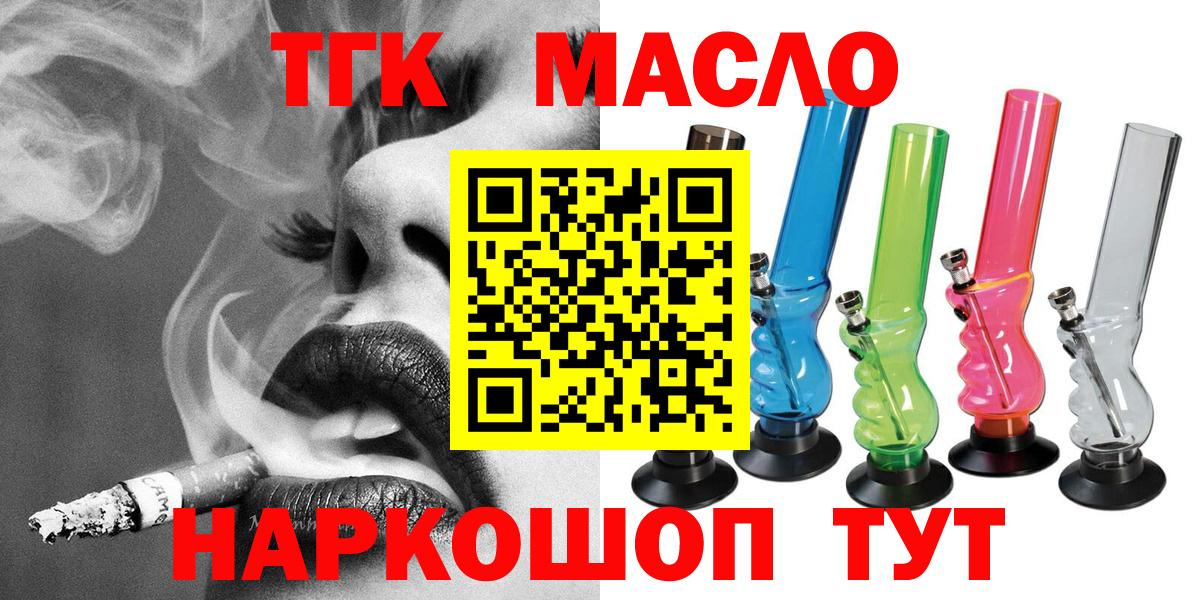 Дистиллят ТГК Wax  Березники  где найти наркотики  ТГК жижа 